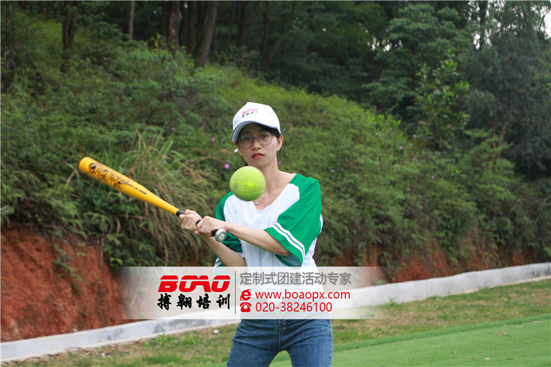 棒球拓展|搏翱廣州拓展培訓(xùn)公司