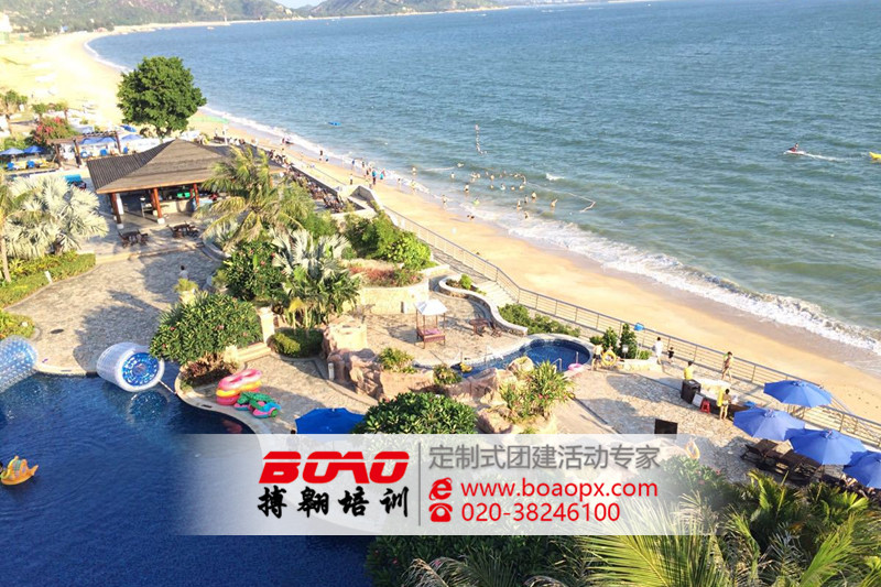 惠州巽寮灣拓展培訓(xùn)基地|搏翱廣州拓展培訓(xùn)公司